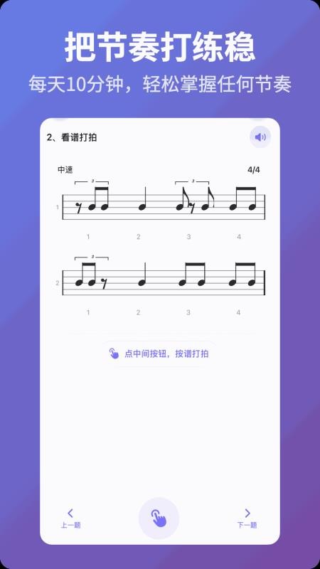 练耳岛手机版v1.2.0 2