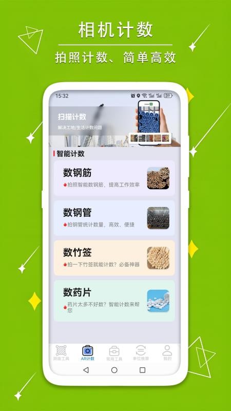 测量测距量地测亩宝最新版v2.63 2
