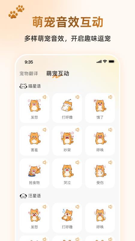 小尾巴AI手机版v1.0.3 1