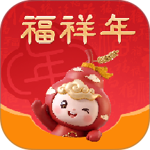福祥年官方版 v1.0.25