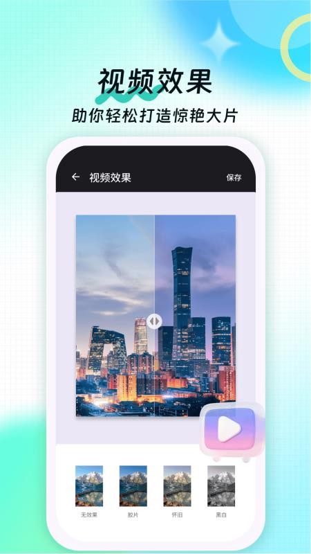 九宫格切图大师手机版v1.1.0 2