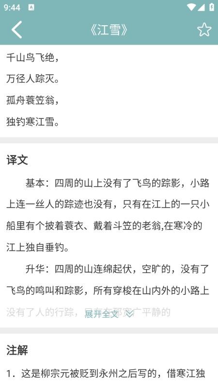 知识的力量免费版v1.0.1 1