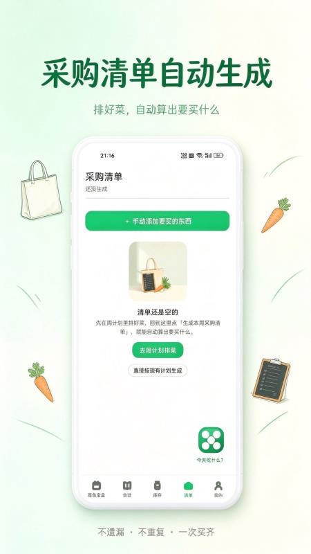 章鱼宝盒手机版v1.0.0 1