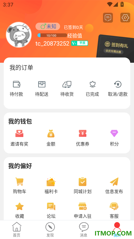 赣南同城最新版