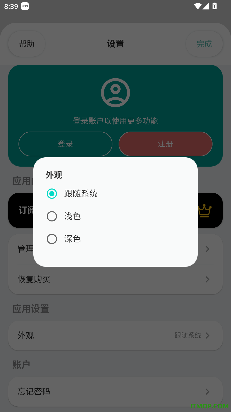 AA账本免费版