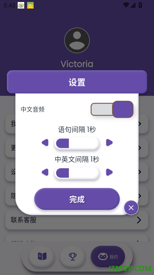 言成音韵学生端最新版