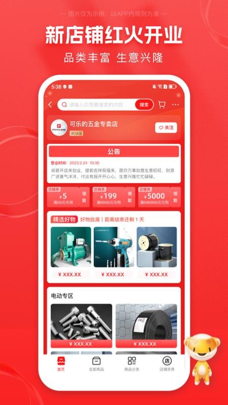 锐锢商城客户端appv3.29.2(3)