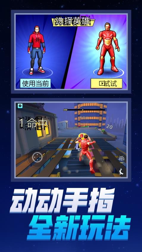 城市飞跃者游戏v1.0.1 3