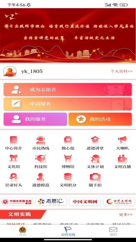 新临洮客户端v3.3.5 3