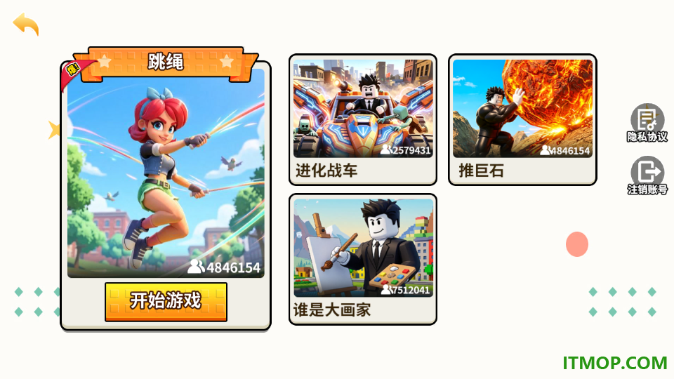 跳跃进化跑酷游戏