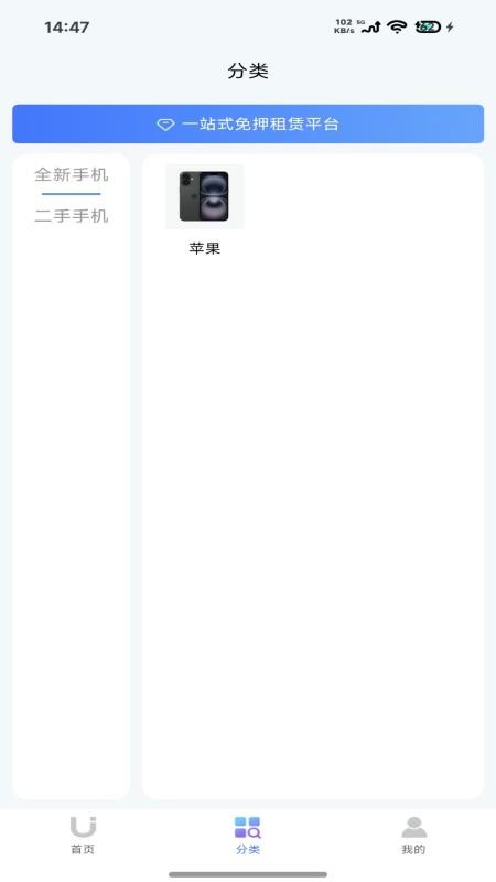 中码易U官网版v1.0.0 2