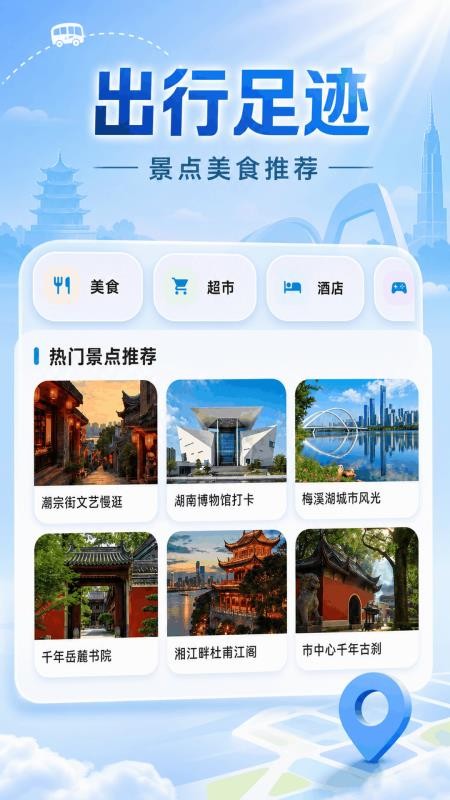公交换乘导航最新版v5.7.7 1