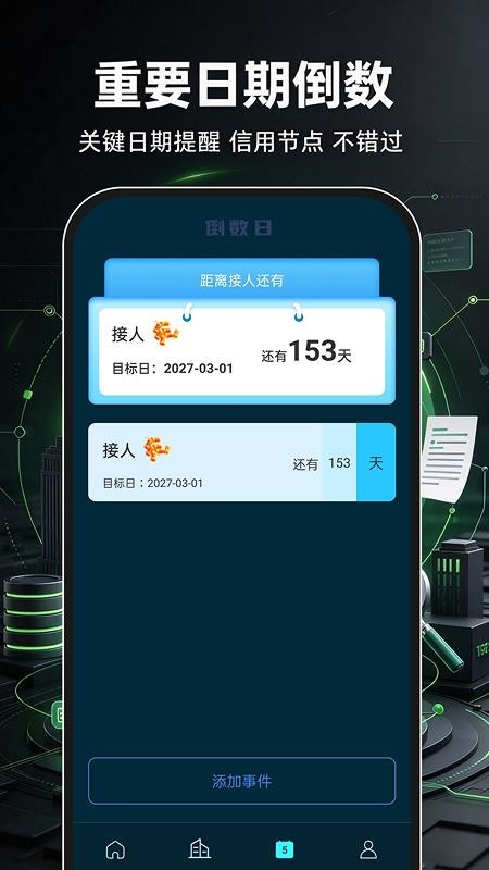 企业信息信用查询帮官网版v1.0.1(2)
