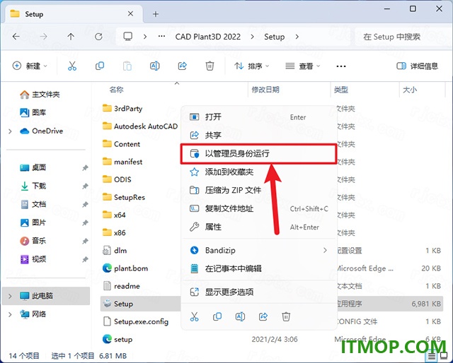 AutoCAD plant 3d 2022中文版