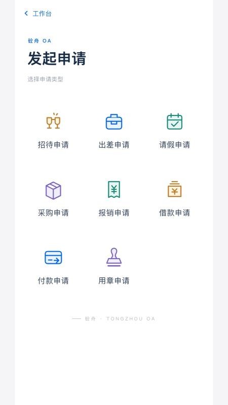 砼舟官方版v1.0.105(4)