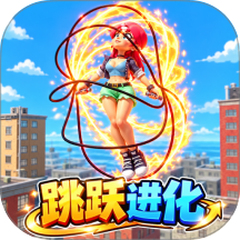 跳跃进化跑酷游戏 v1.0.0