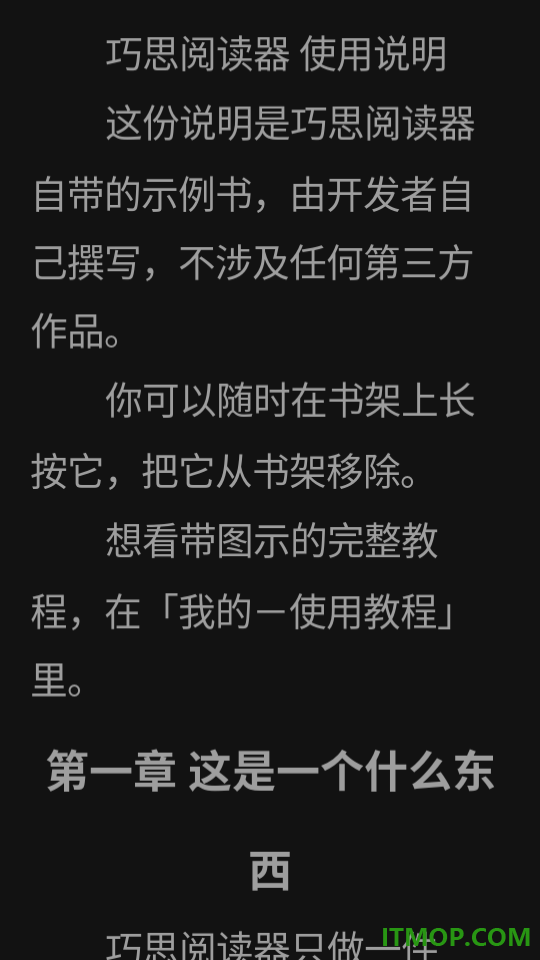 巧思阅读器最新版
