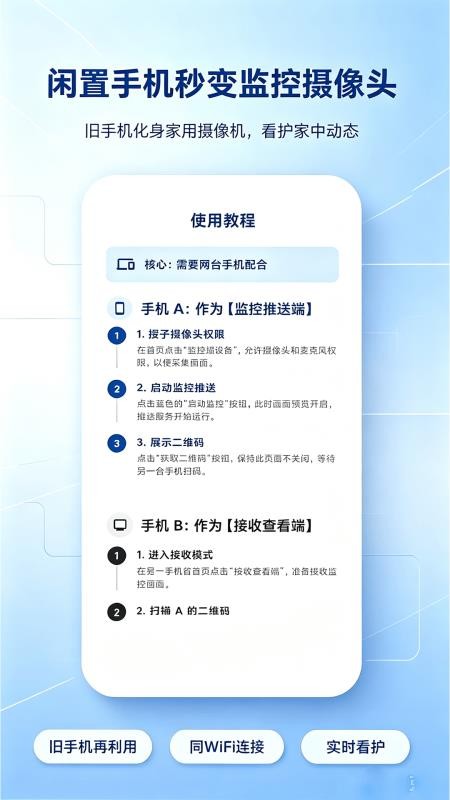 手机远程监控方便看家最新版v1.0.5 4