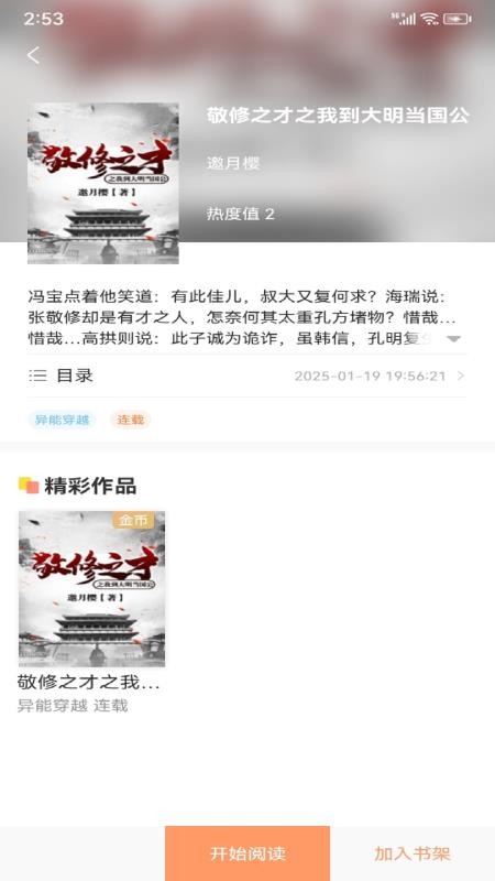 Tutu手机版v8.2 4