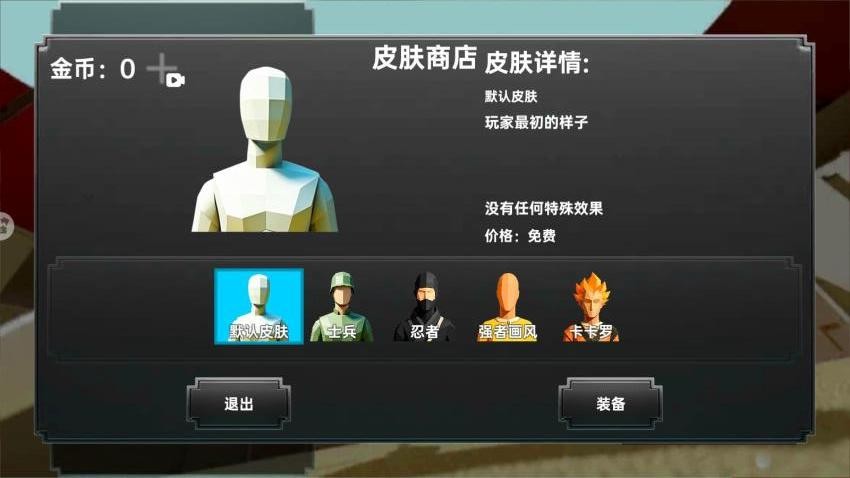 蠢蠢角斗士3游戏v1.0 1