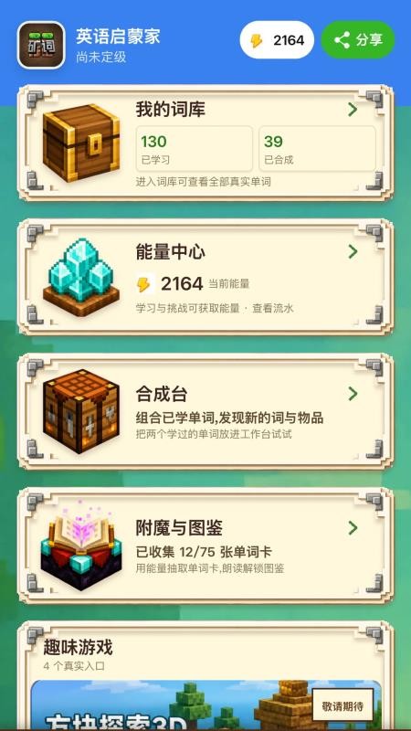 矿词最新版v1.1.2 3