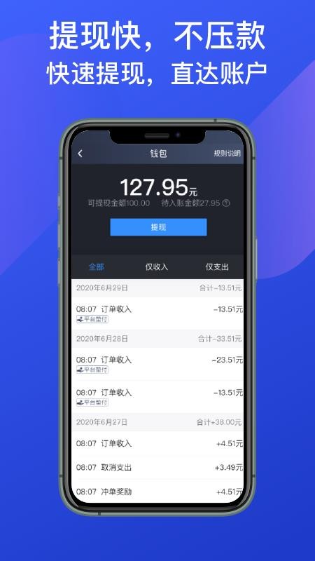 成都出租司机端免费版appv7.10.9.0002 1