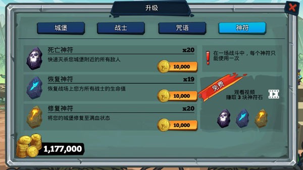 怪兽军团手游v1.0 3