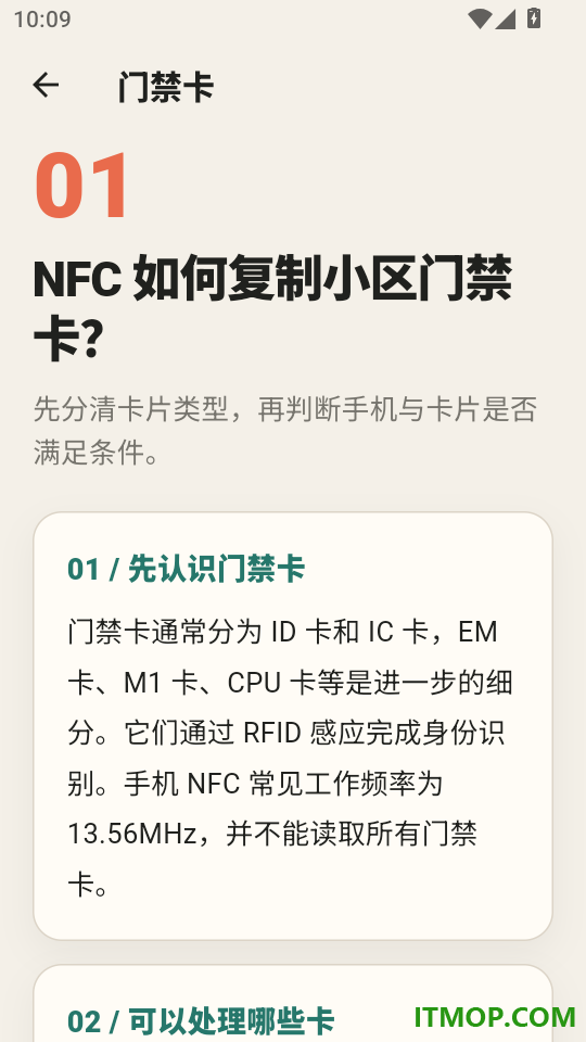 NFC SuperBox免费版