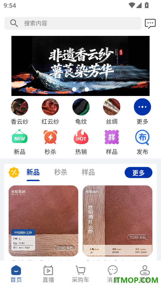 天翊丝绸手机版