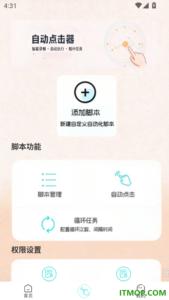悬浮胶囊最新版