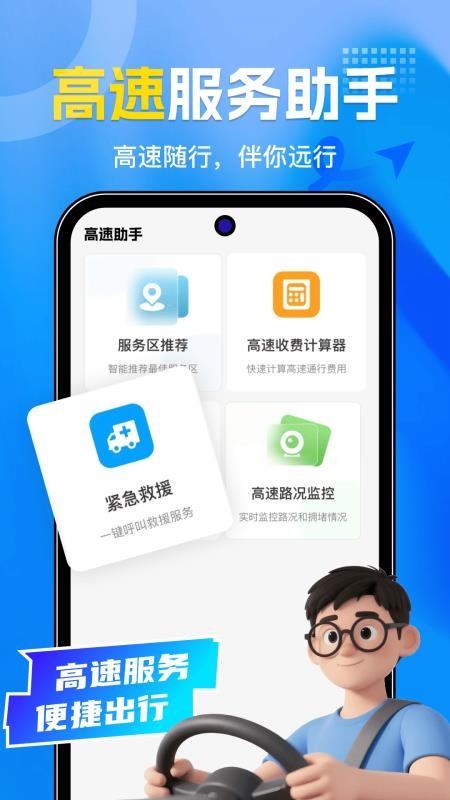 手机车载导航官方版v1.0.0 3