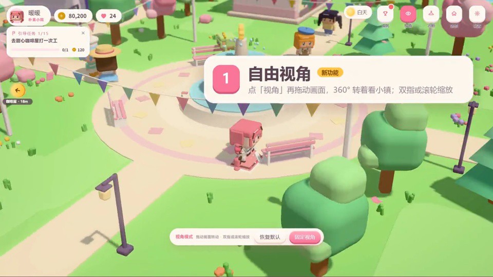 暖暖的方块小镇游戏v1.0 1