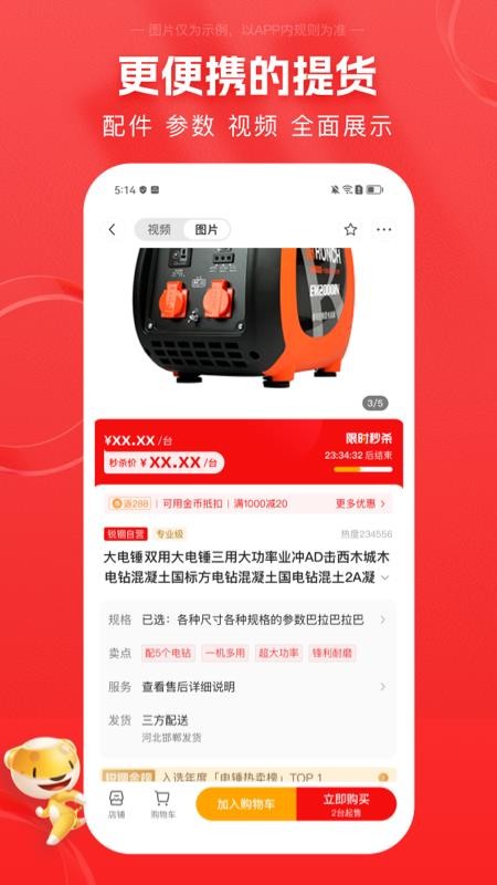 锐锢商城客户端appv3.29.2(5)
