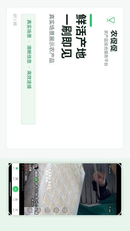 农促促免费版v1.0.2(5)