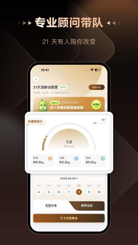 知养乐客户端v1.1.0 1