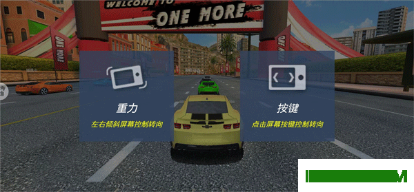 3D飞车漂移华为版