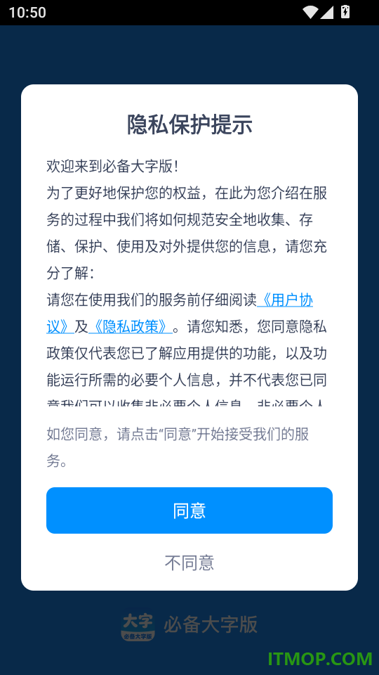 必备大字版客户端