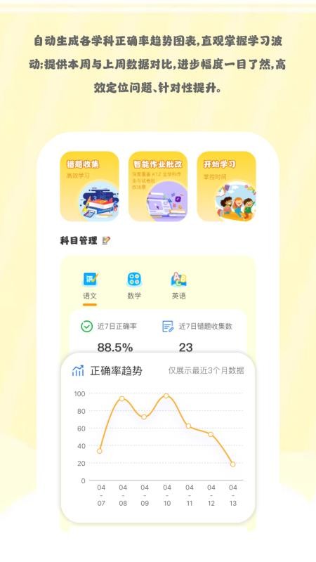 向上小时光最新版v1.0.6 3