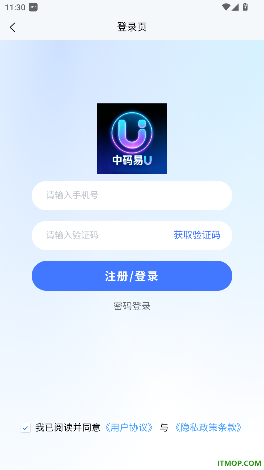 中码易U官网版