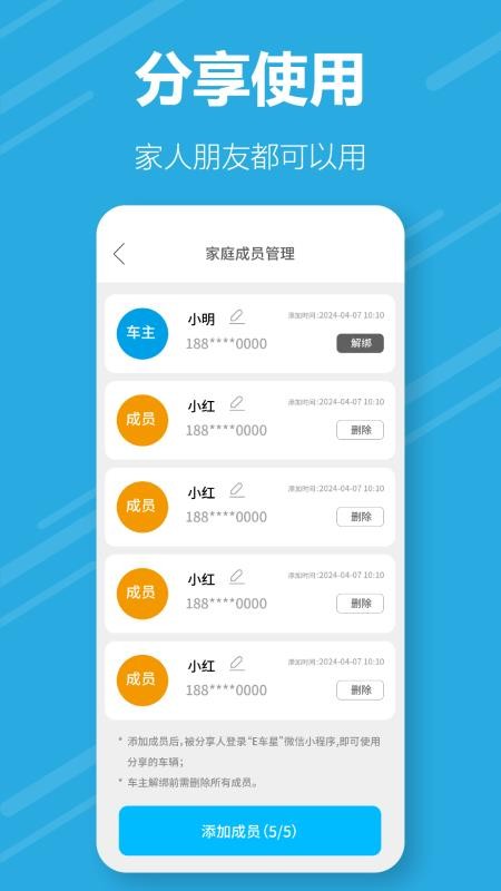 英歌舞出行手机版v1.0.2(2)