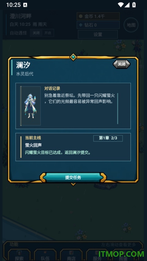 术栖2游戏