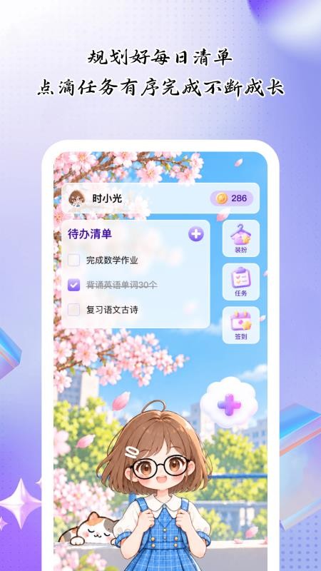 拾光小朝夕最新版v1.0.0 4