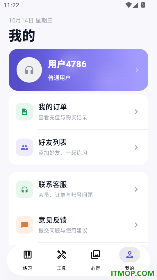 练耳岛手机版