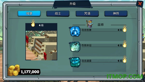 怪兽军团手游