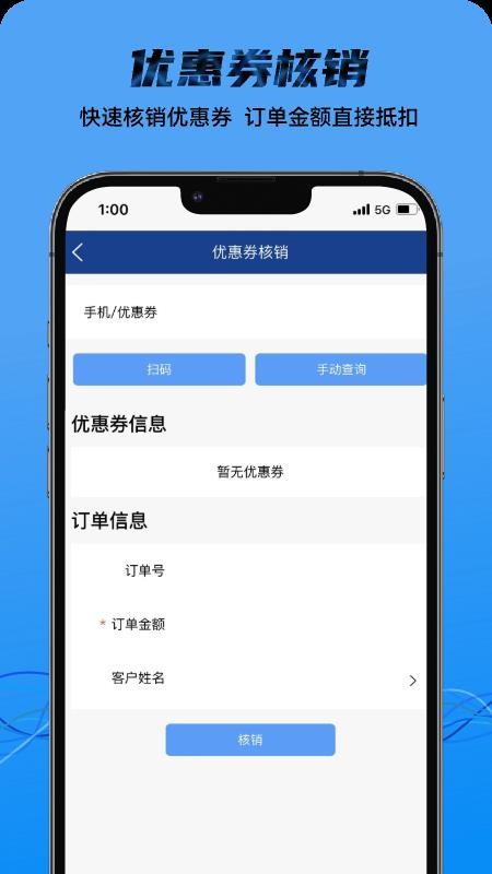 梦百合门店系统v2.3.5 1
