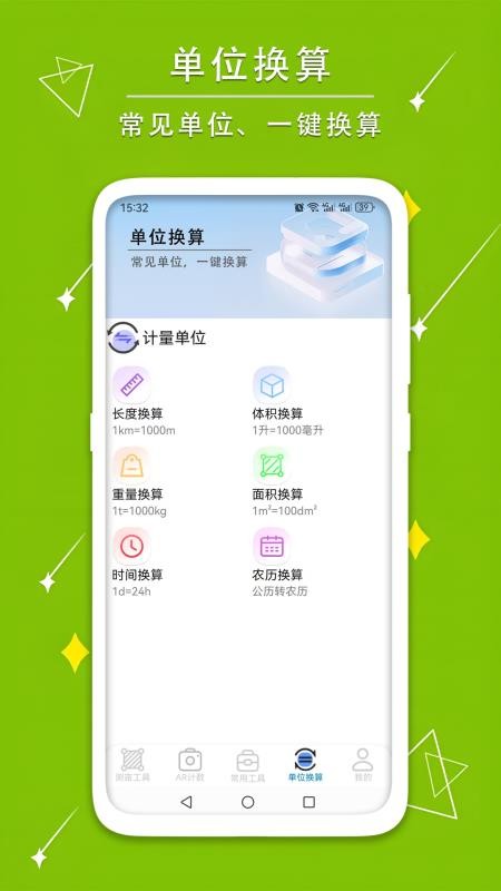 测量测距量地测亩宝最新版v2.63 4