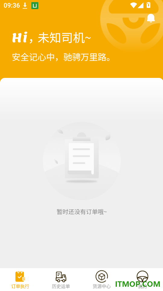 德坤司机免费版