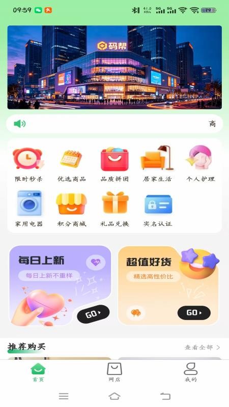码帮手机版v1.8.0 3