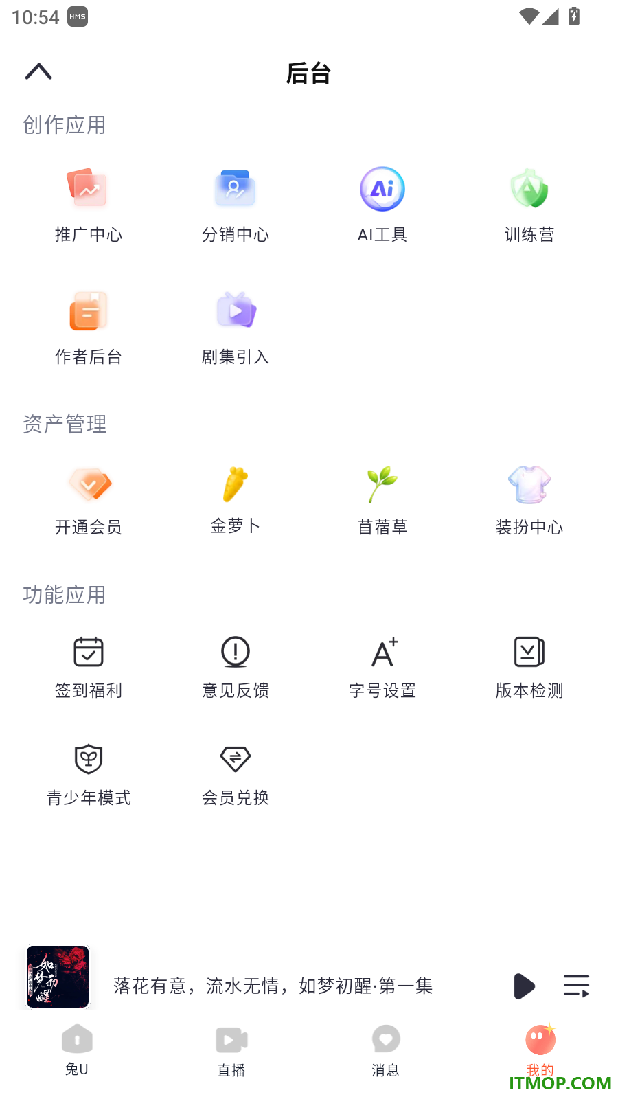 兔U官方版