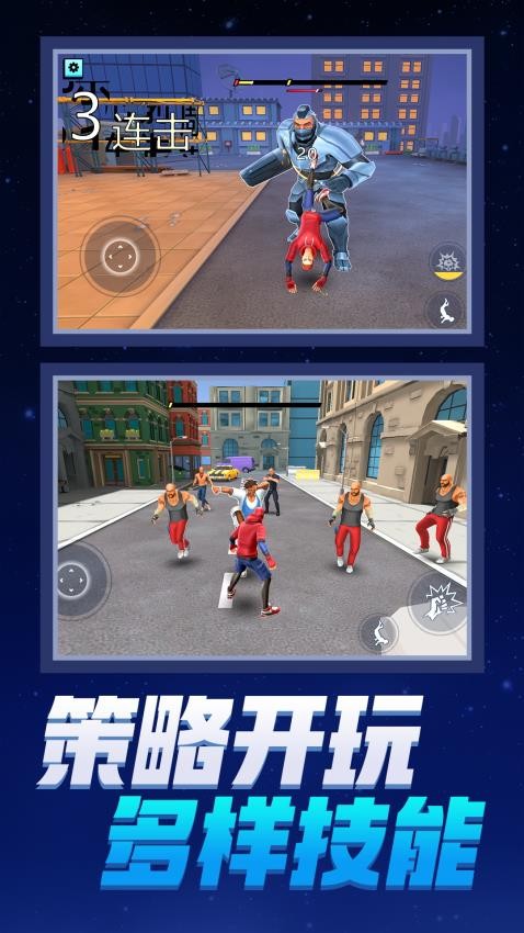 城市飞跃者游戏v1.0.1 4